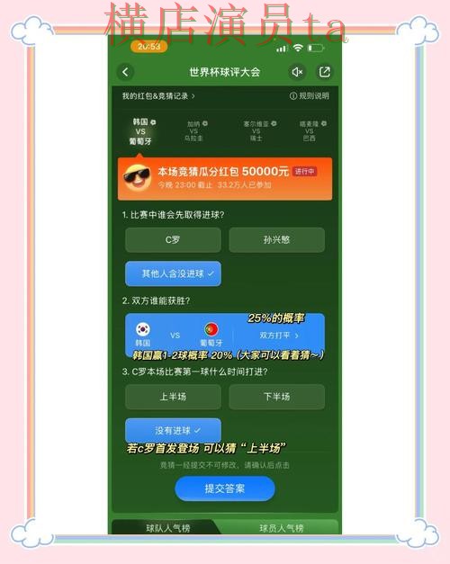 深度评测世界杯竞猜入口：从真实体验到使用全流程解析 - 世界杯赛事中心