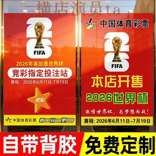 世界杯投注入口哪个好？围绕玩法指南做一次全面深度评测（世界杯官方信息）